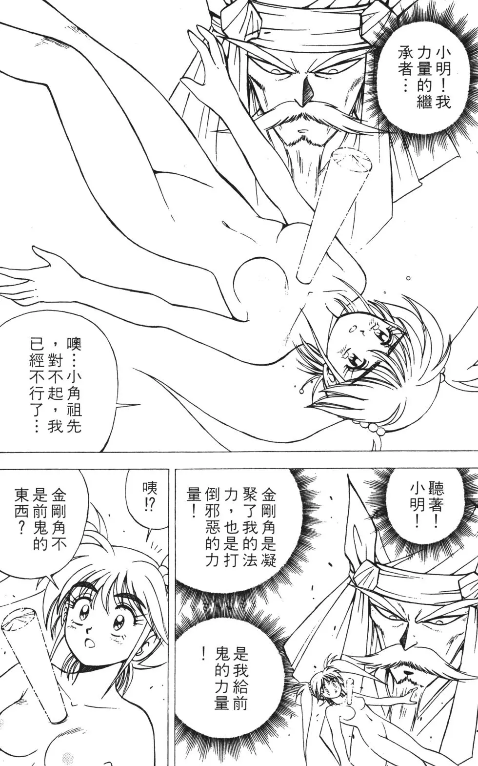 第82页