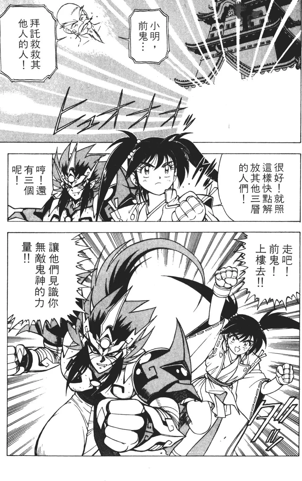 第99页