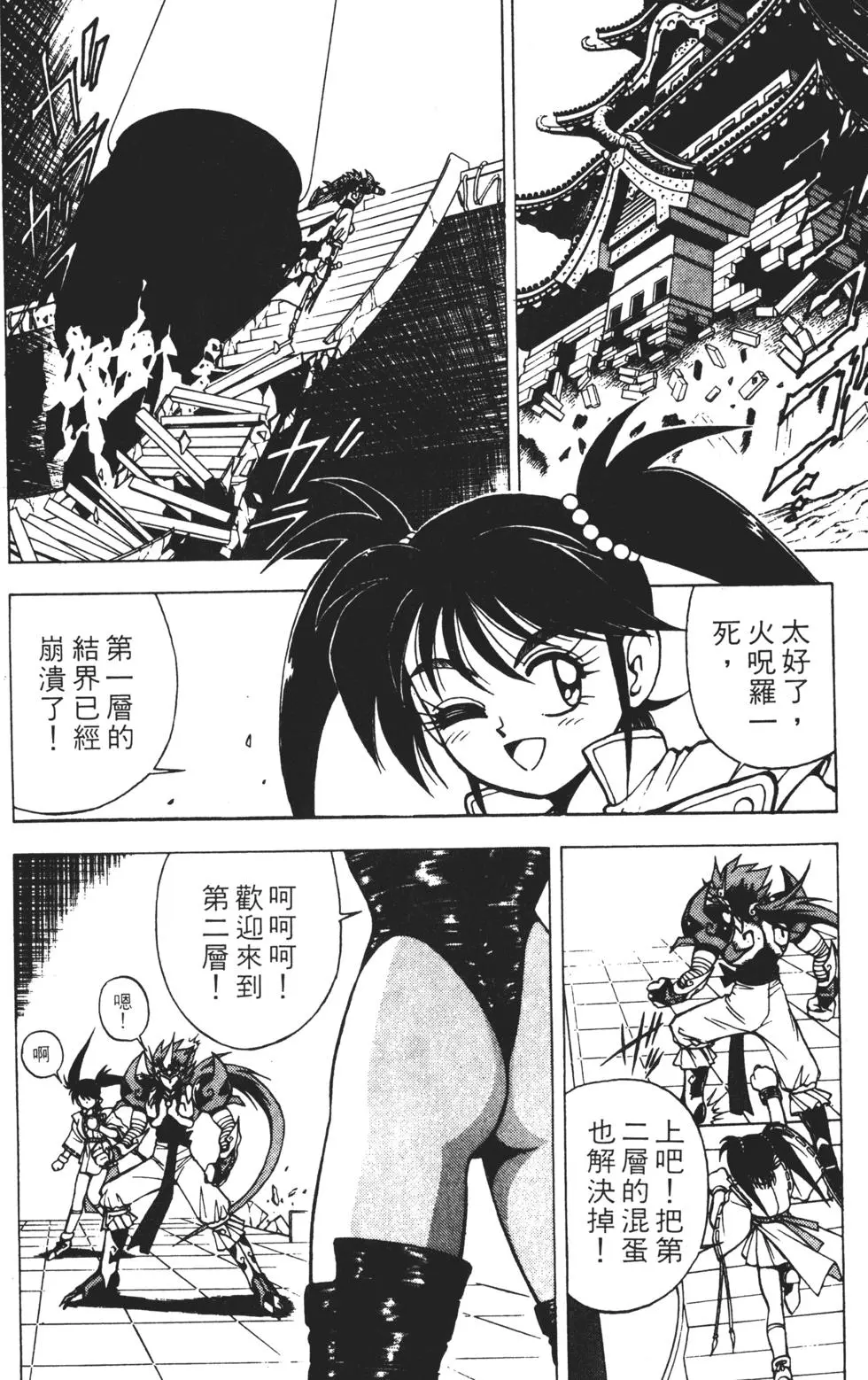 第102页