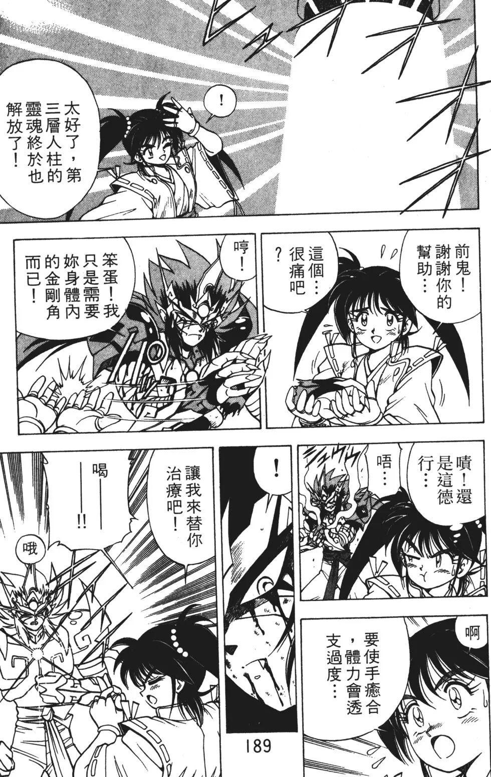 第185页