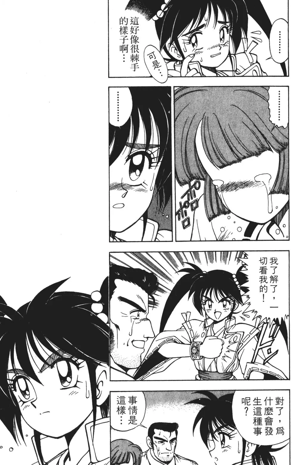 第53页