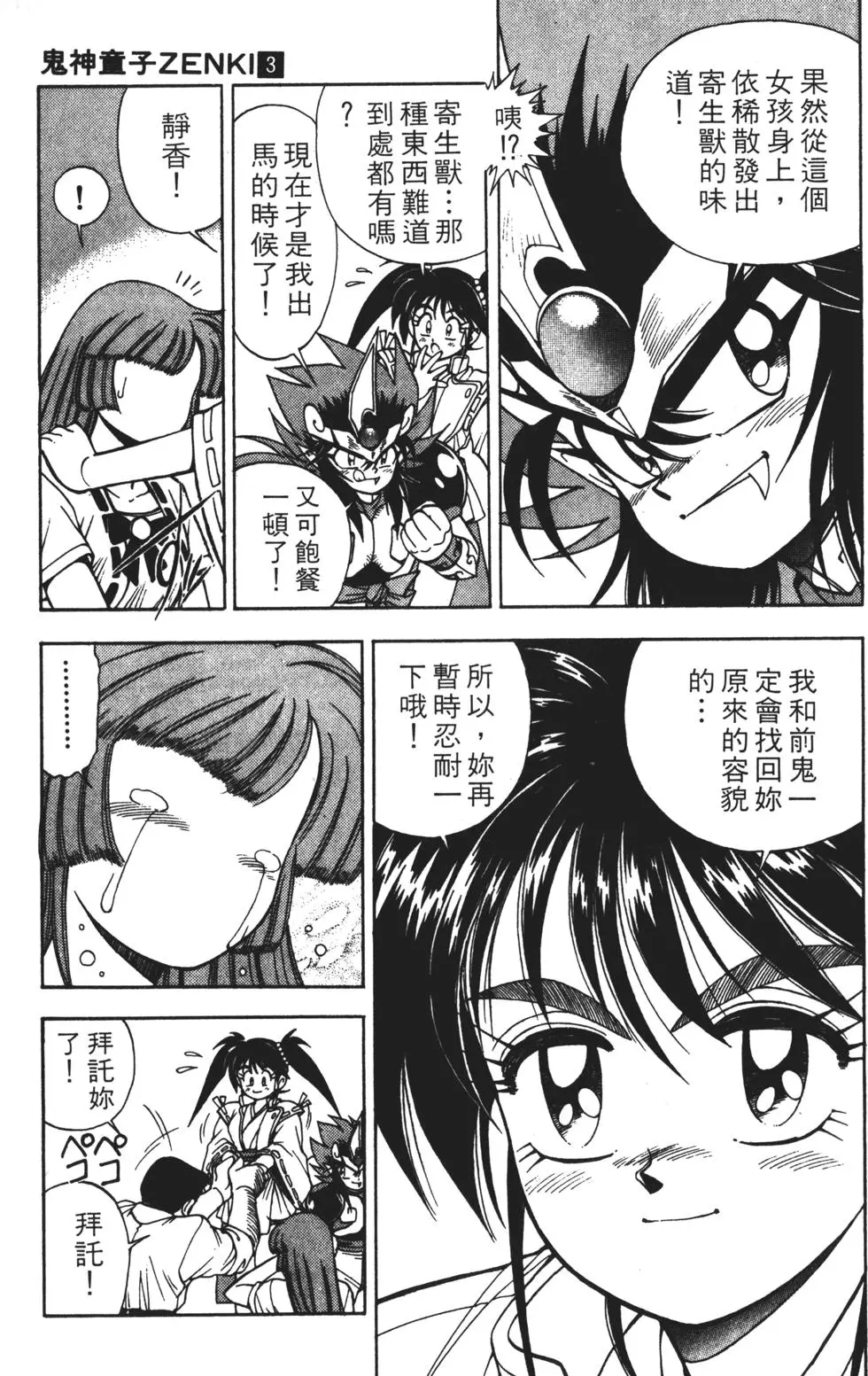 第55页