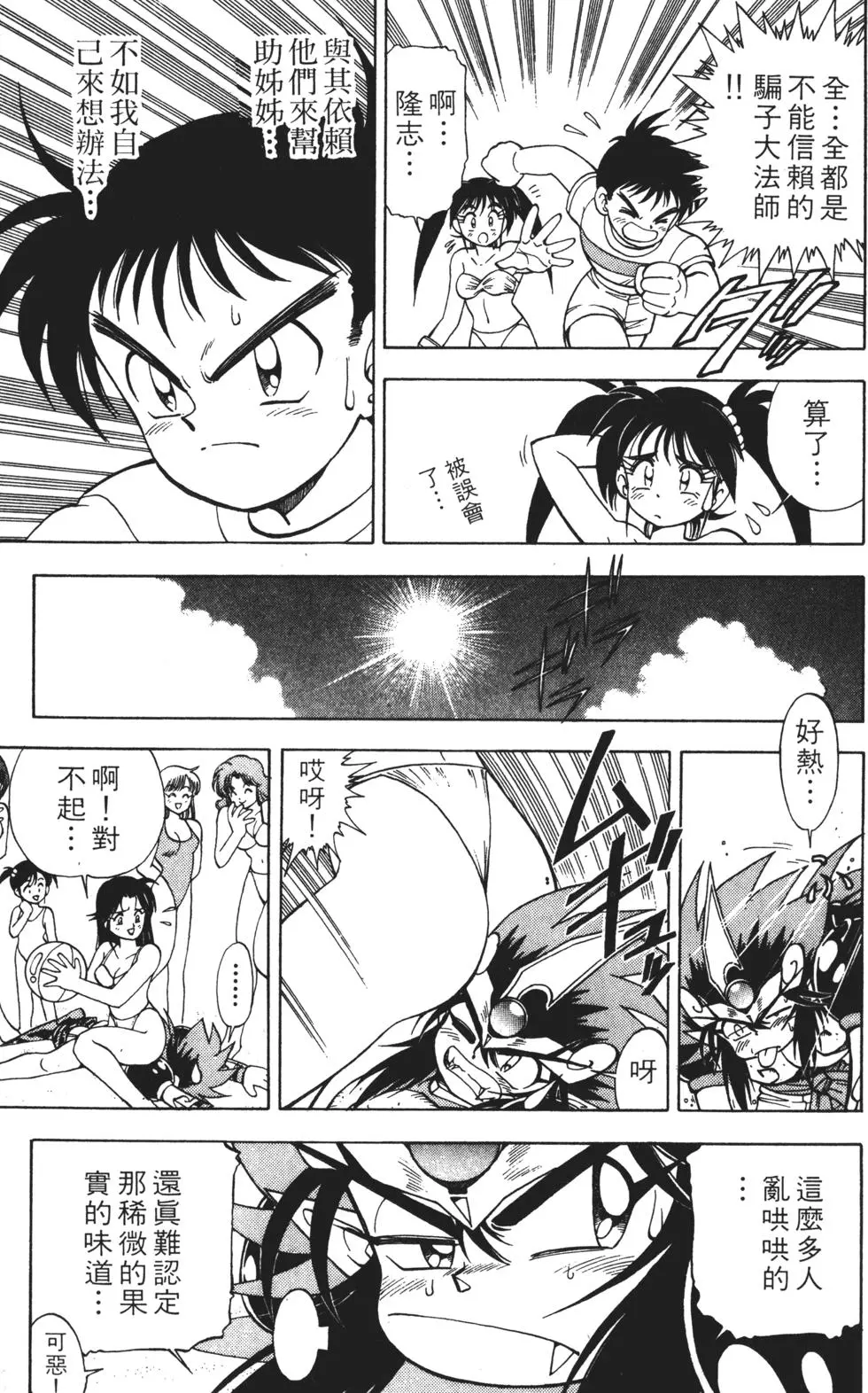 第61页