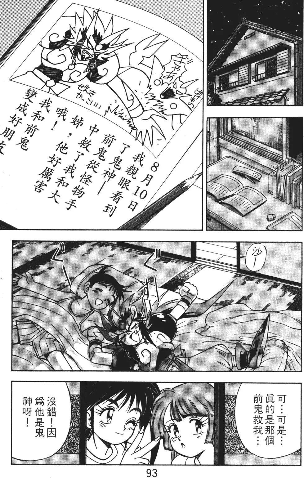 第89页
