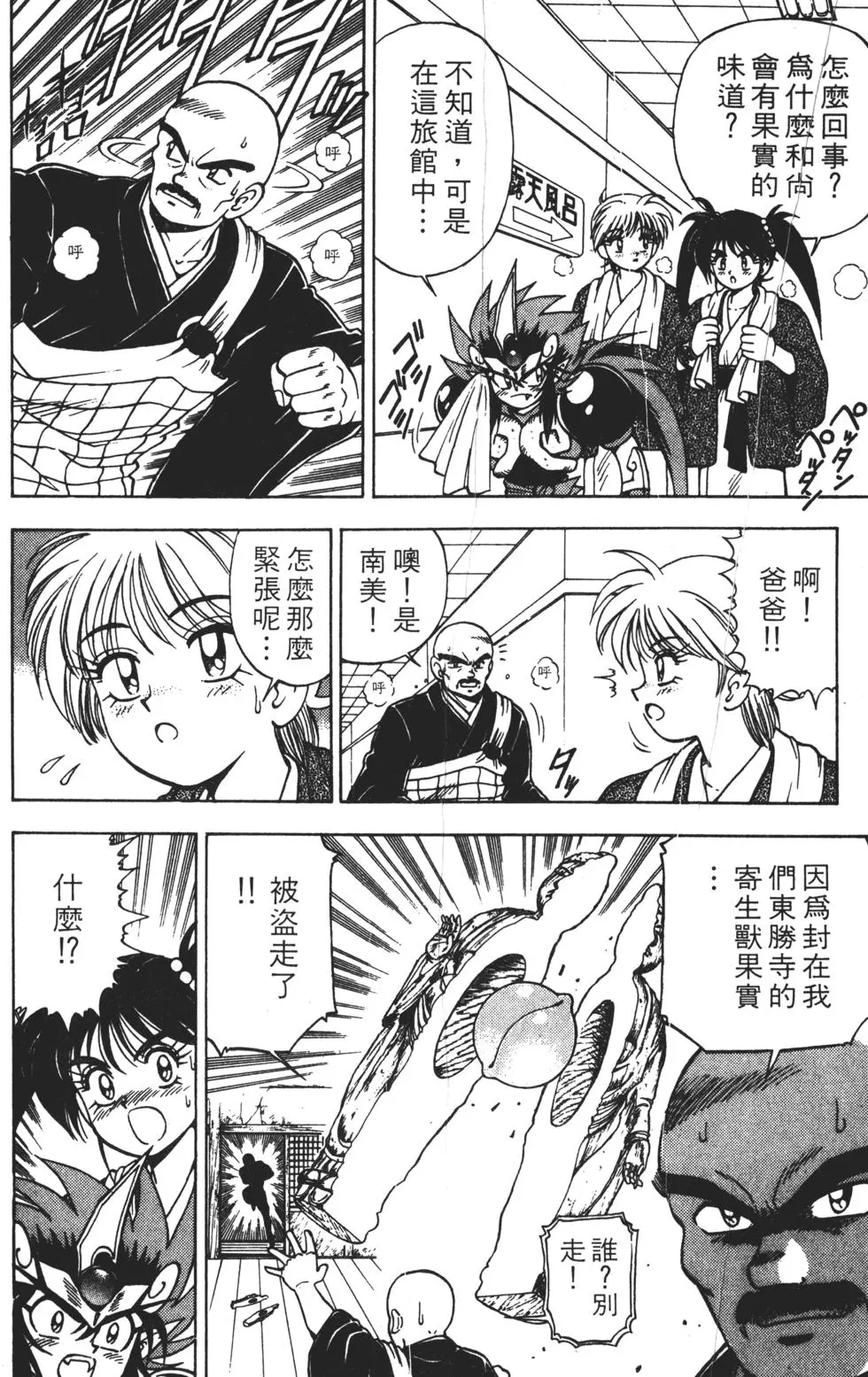 第102页