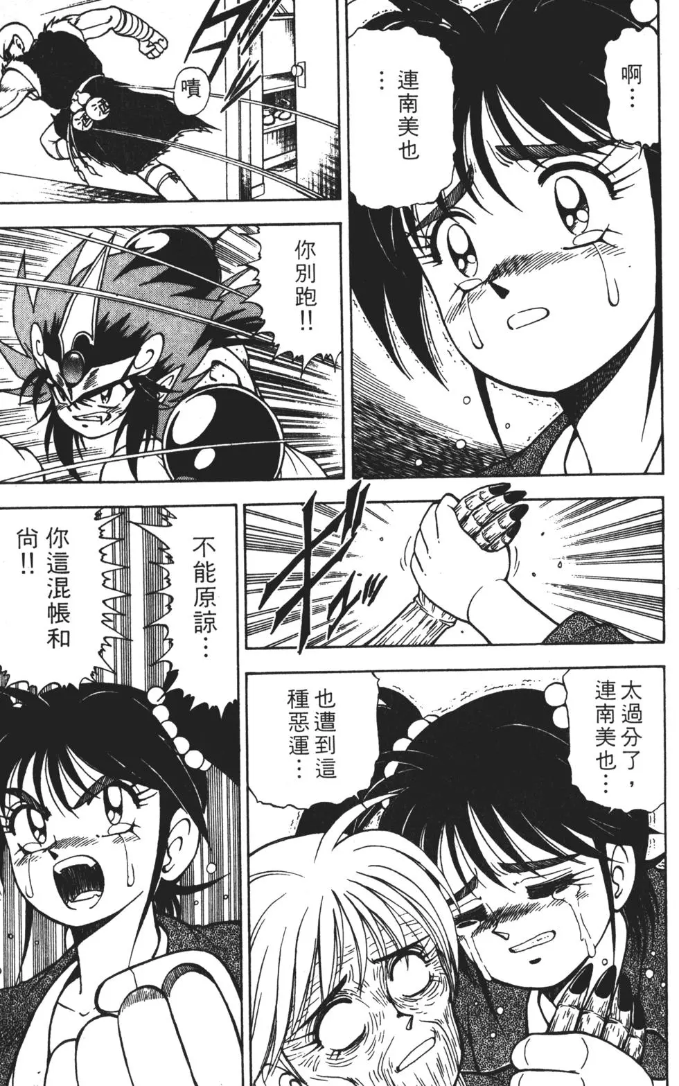 第107页