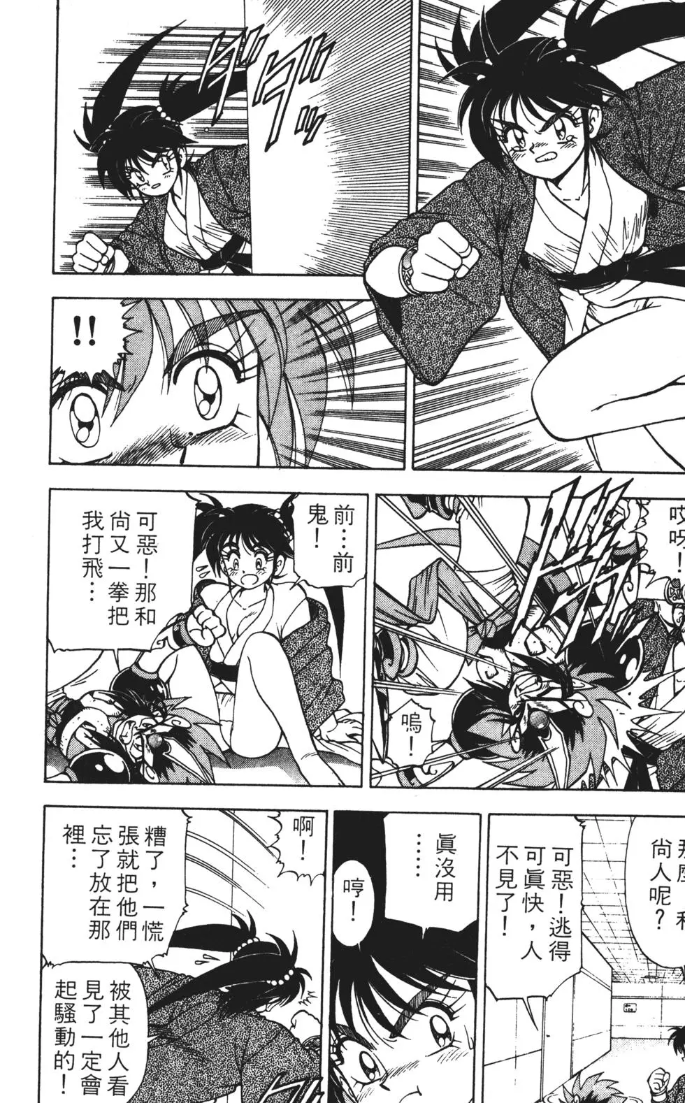 第108页