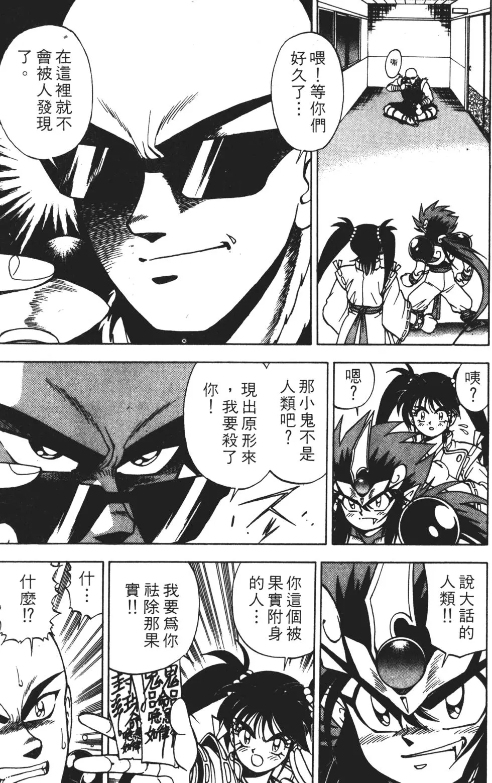 第111页