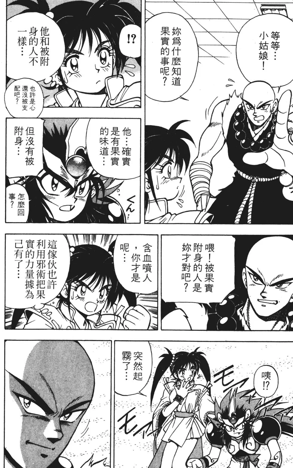 第112页
