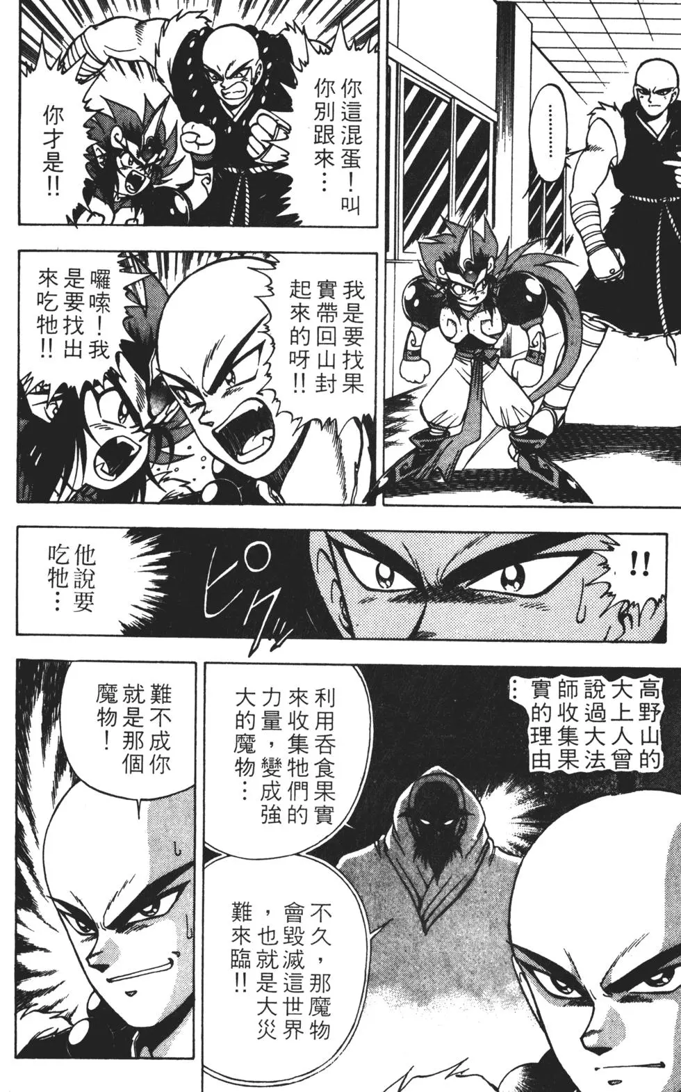 第138页