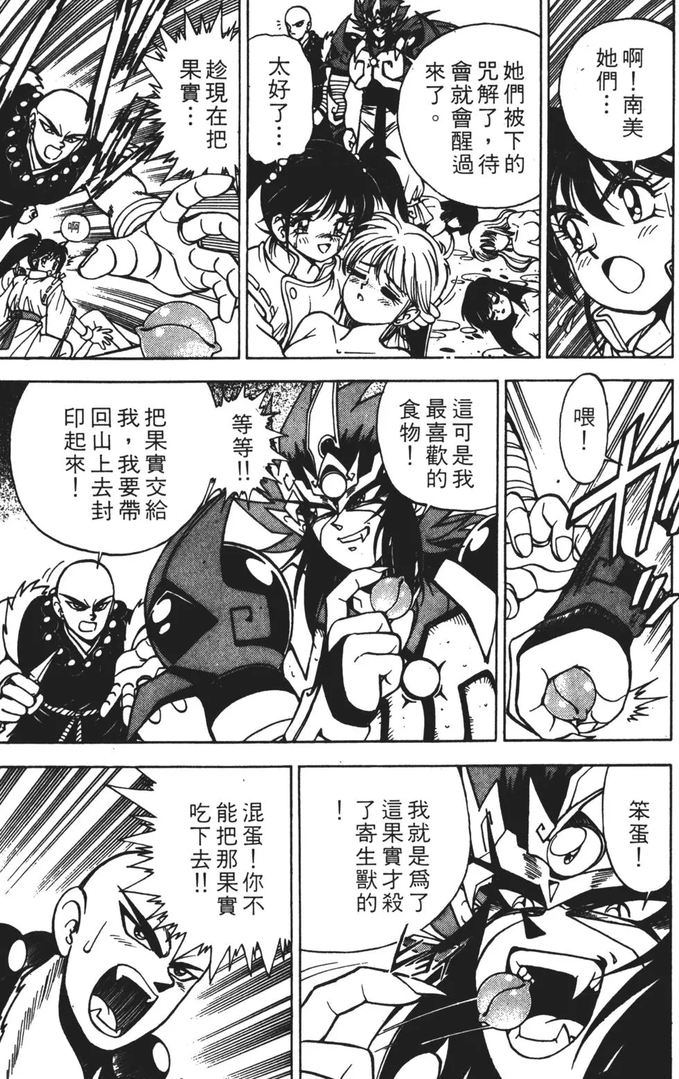 第167页