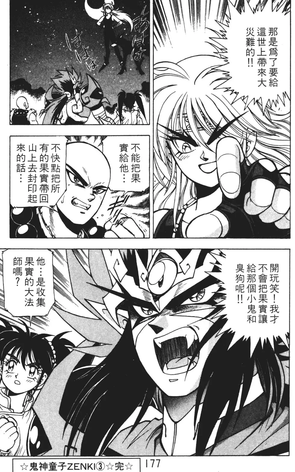 第173页