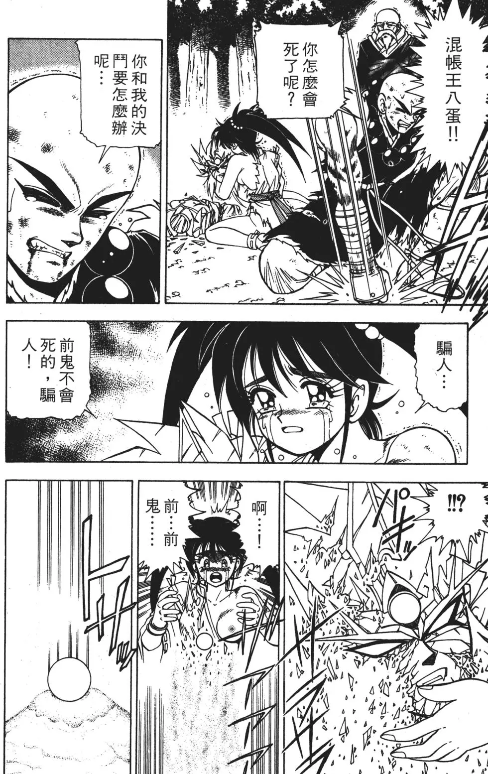 第88页