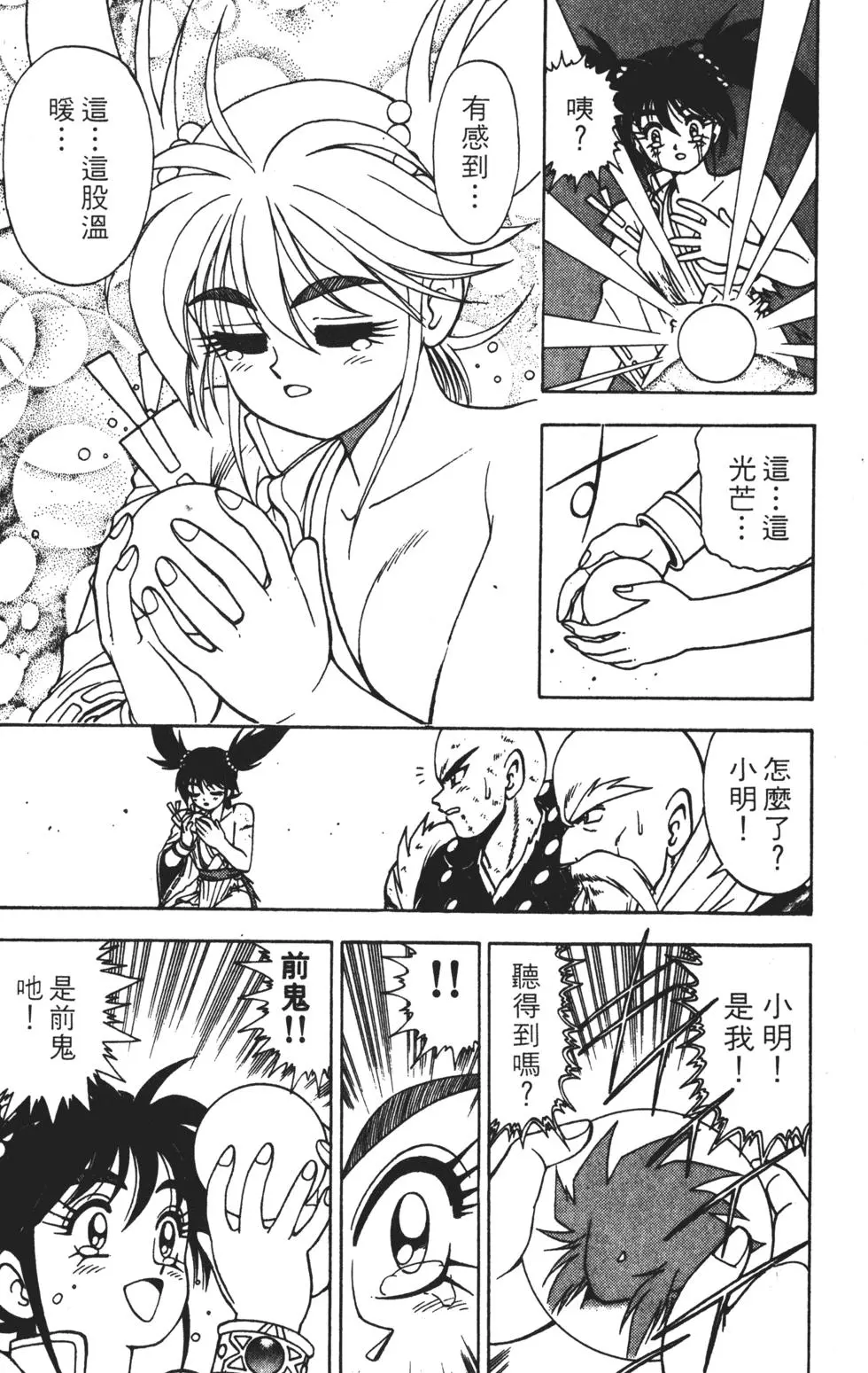 第90页