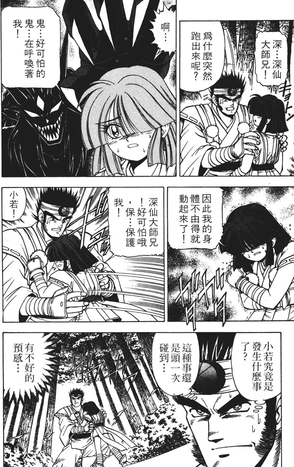 第96页