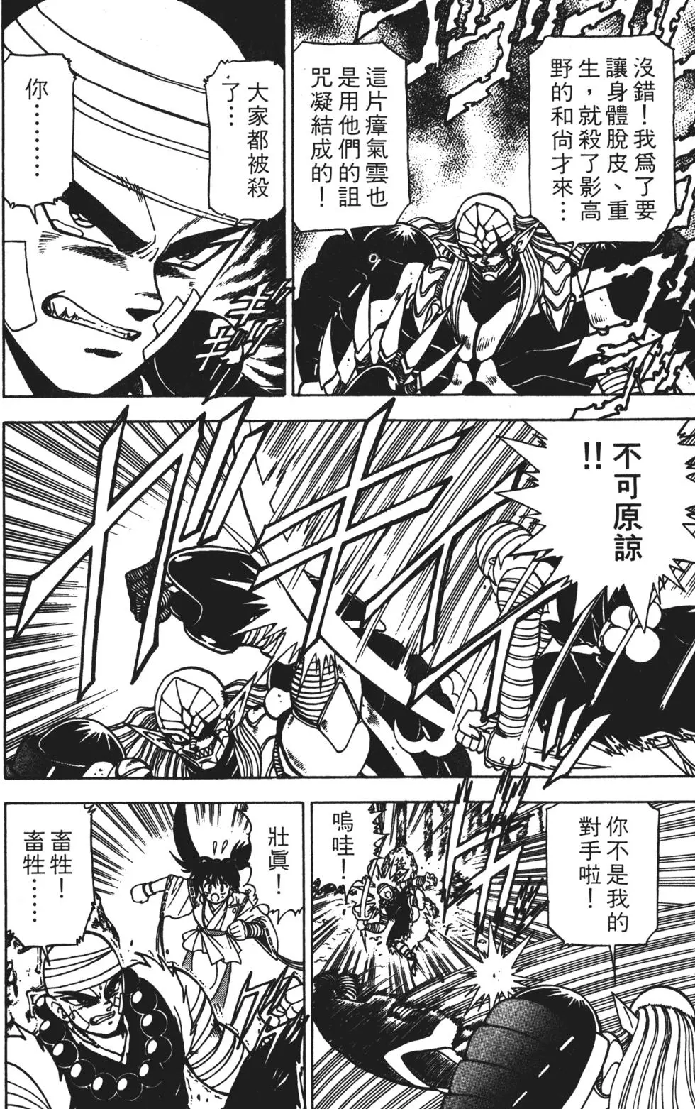 第112页