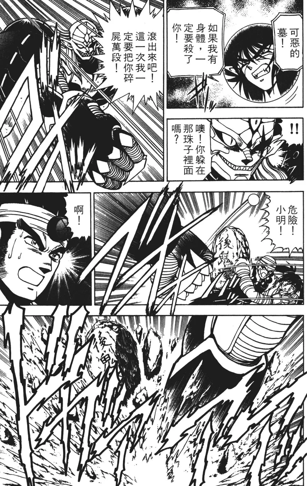 第113页