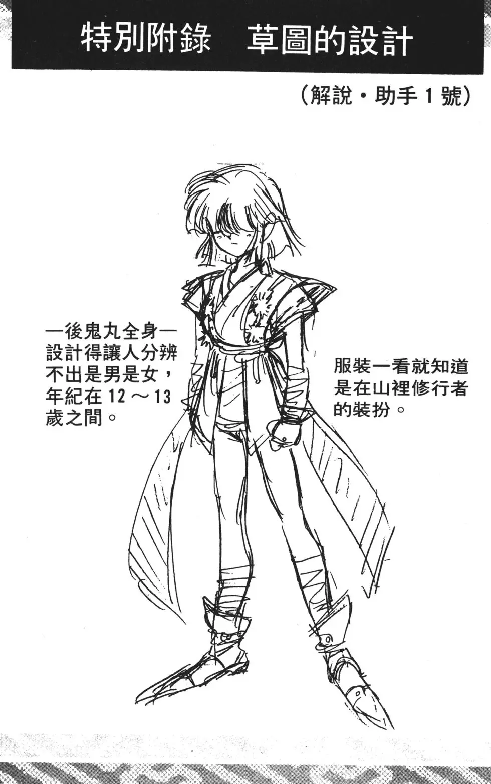 第170页
