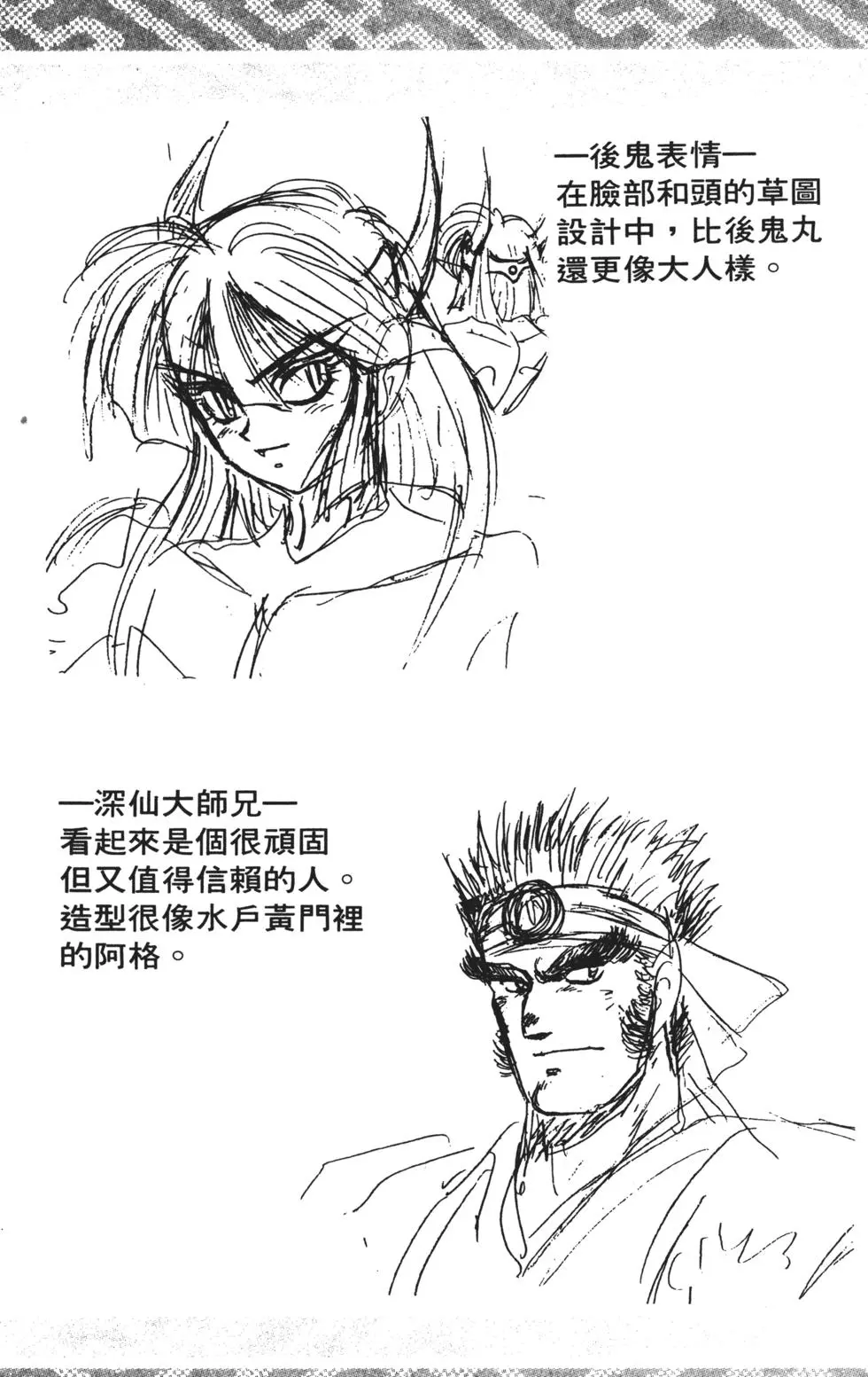第173页