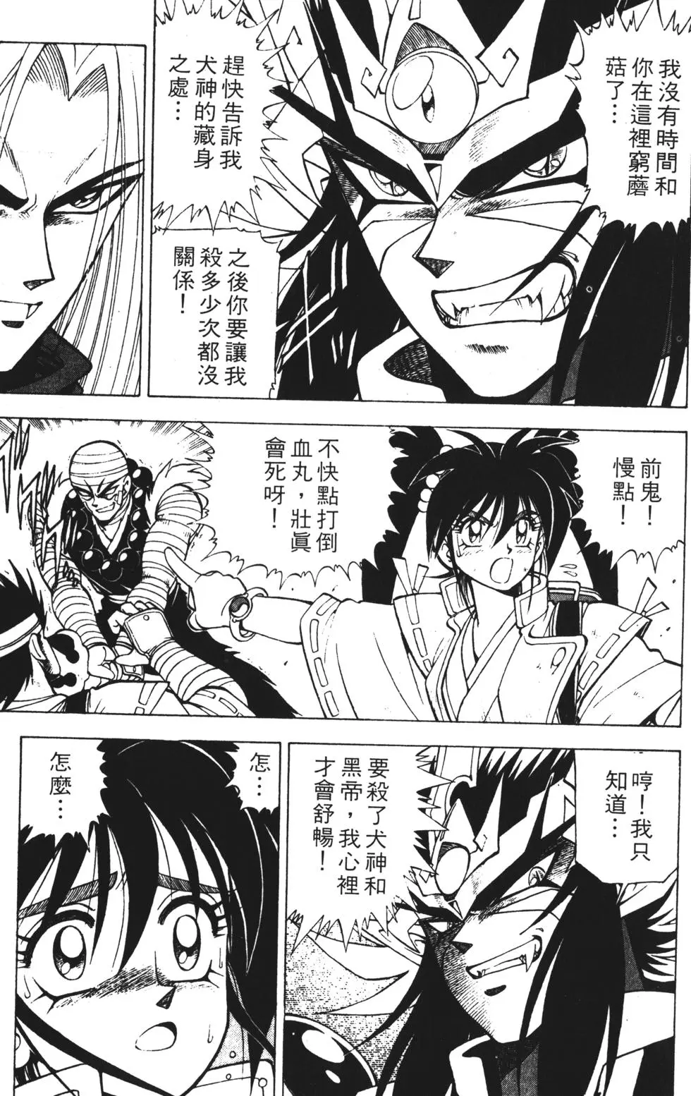 第61页