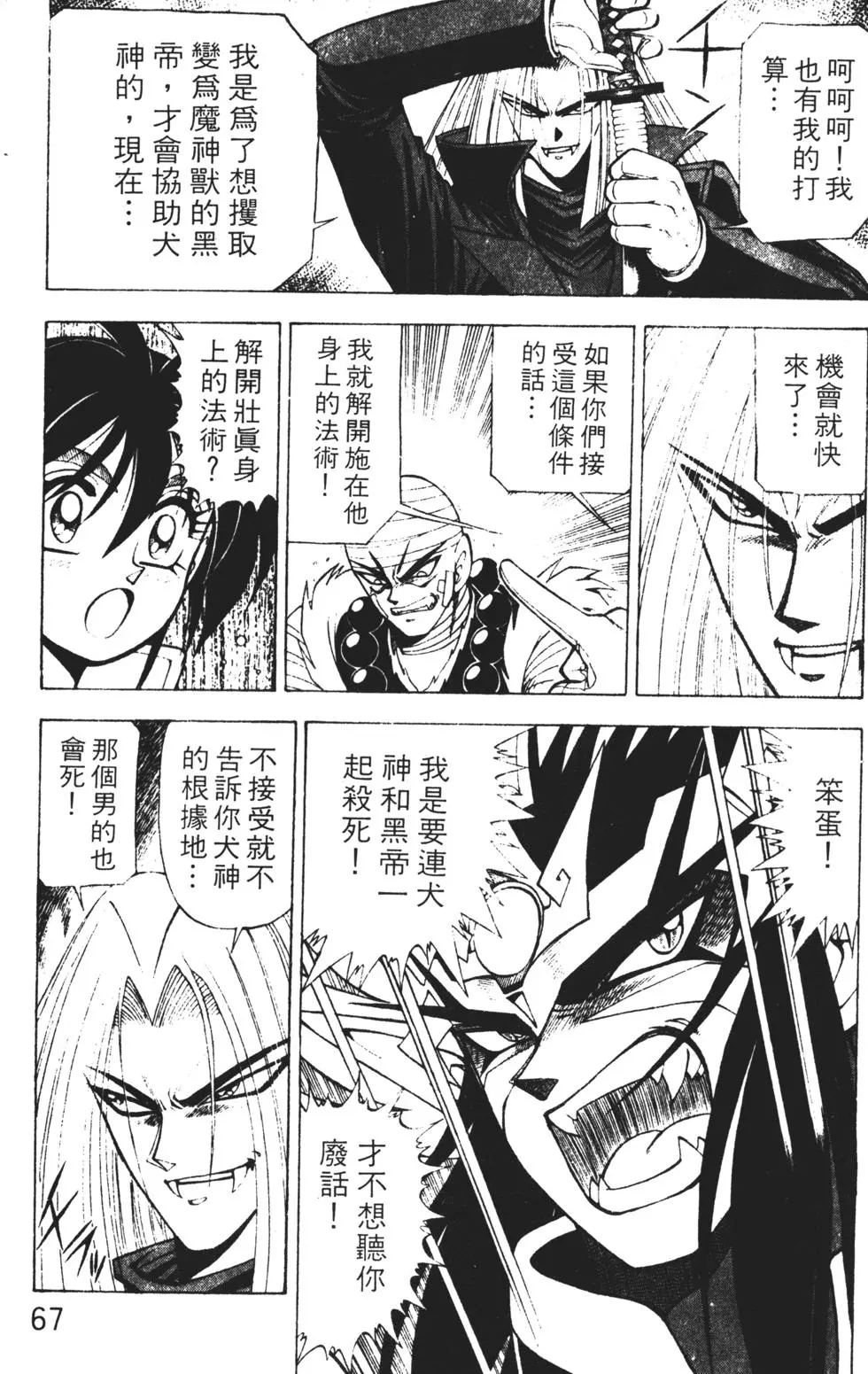 第63页
