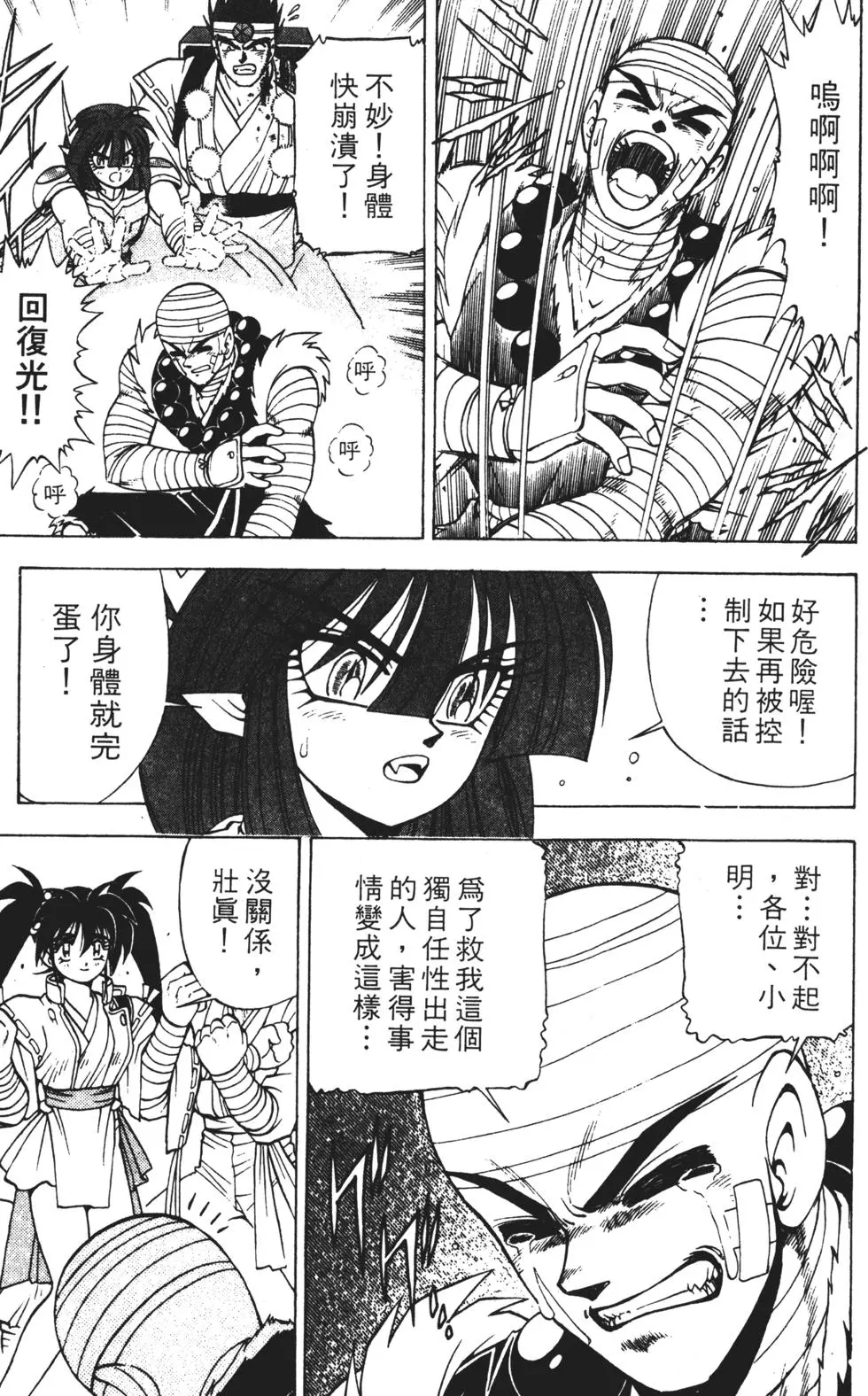 第69页