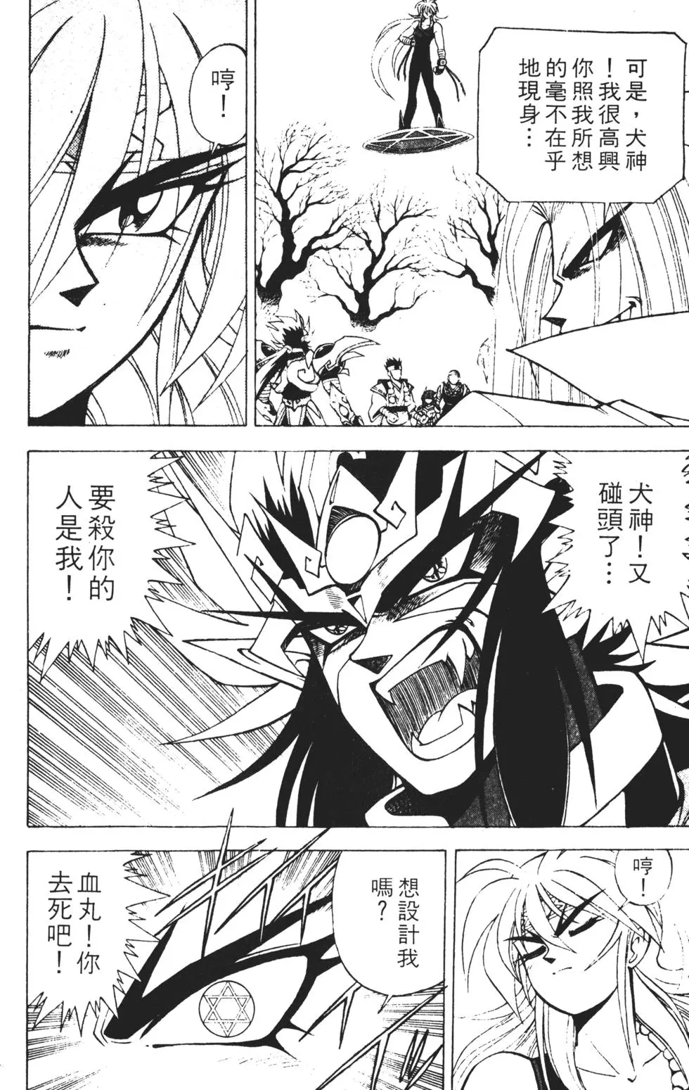第74页