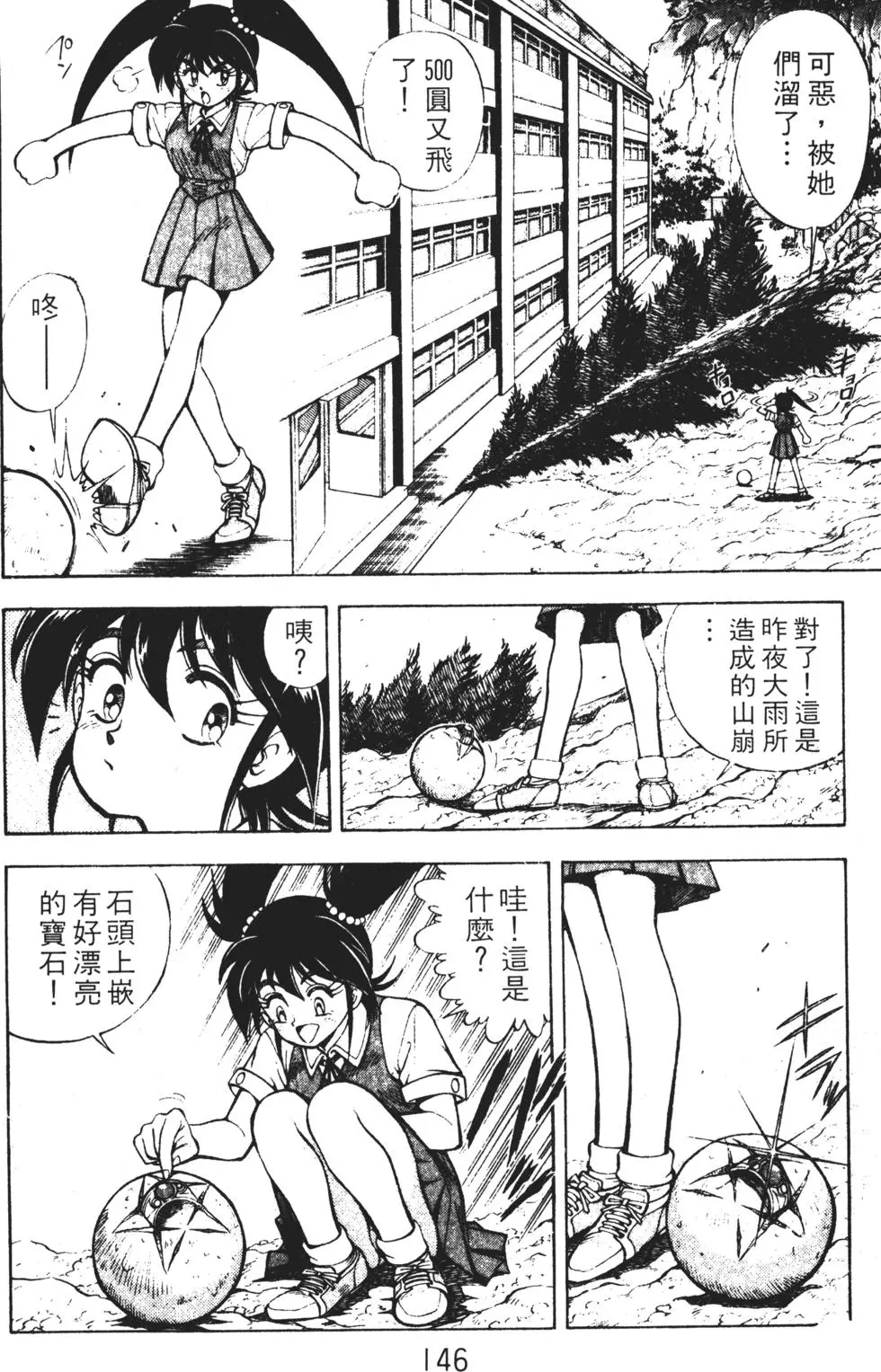 第142页