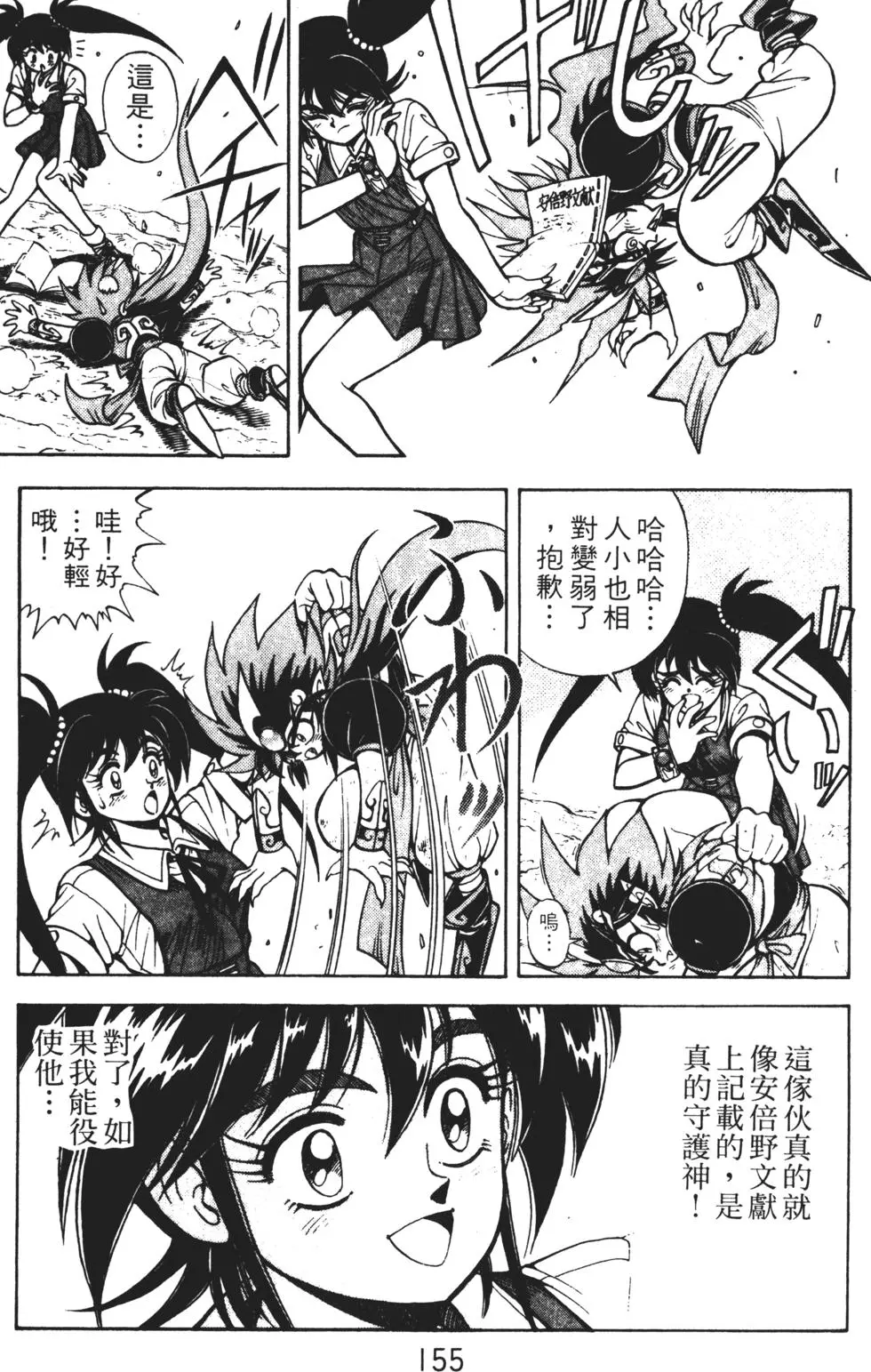 第151页