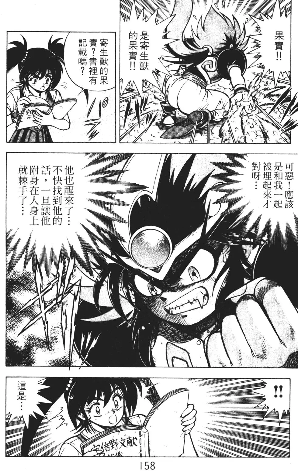 第154页
