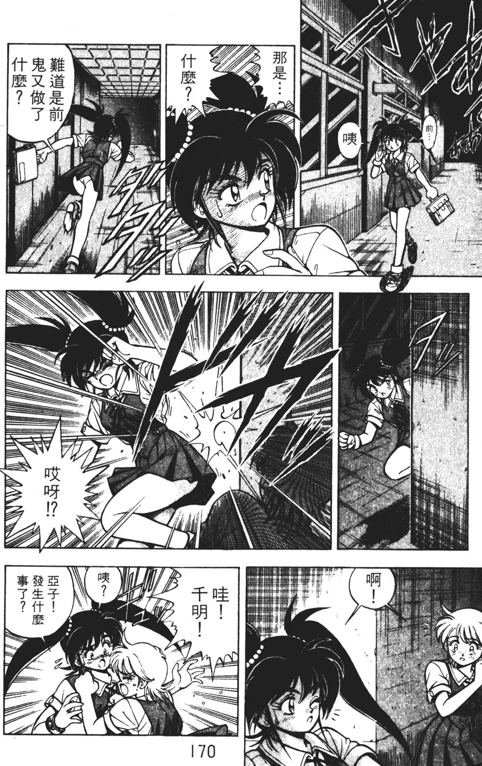 第166页