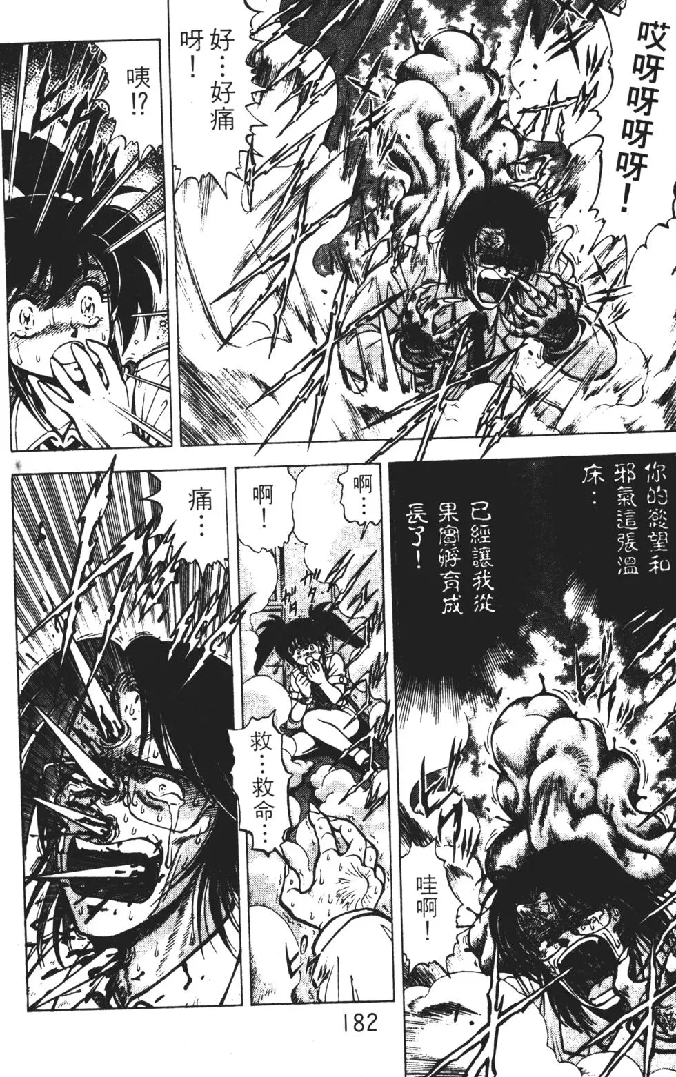 第178页