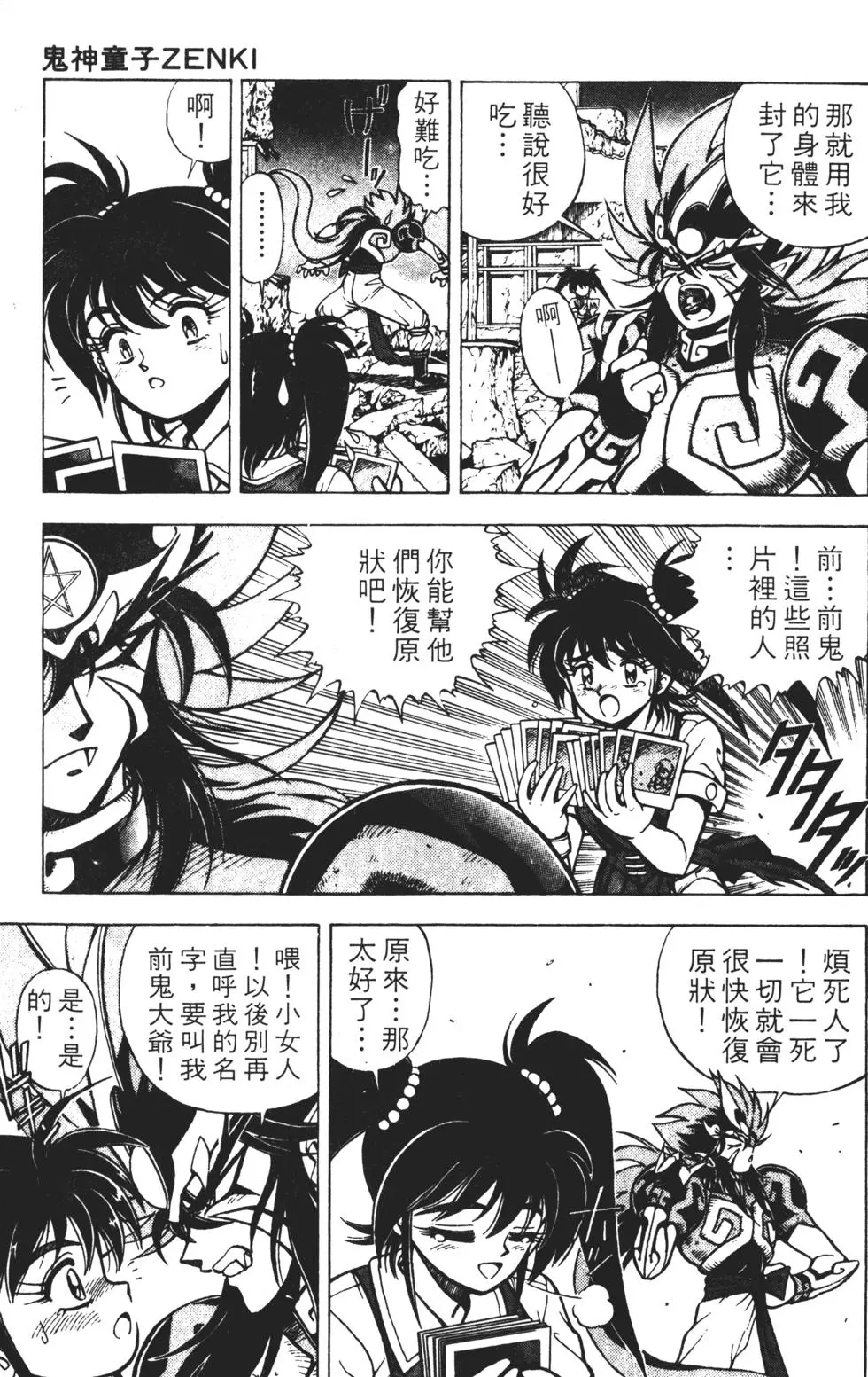 第191页