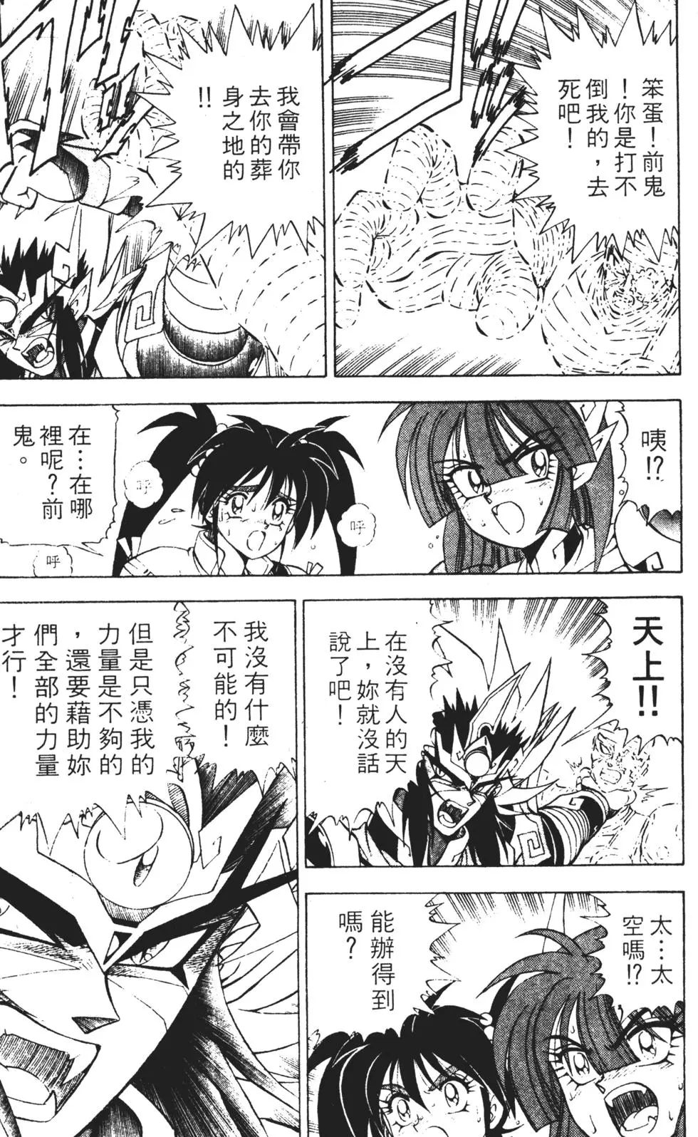 第73页