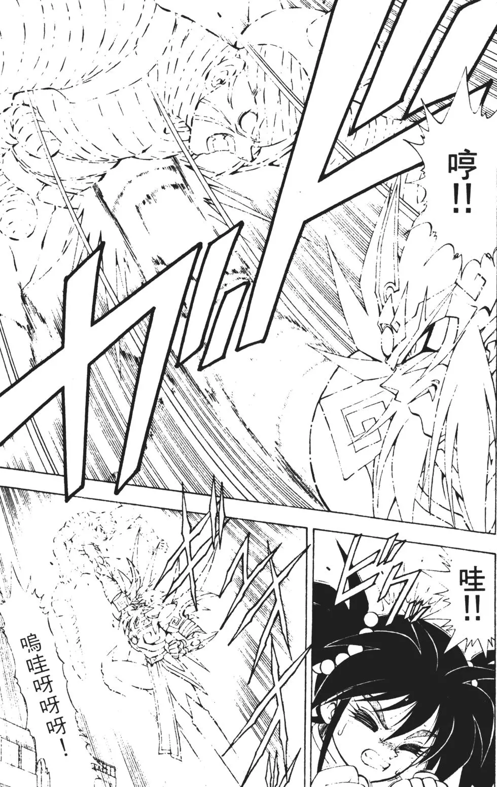 第77页