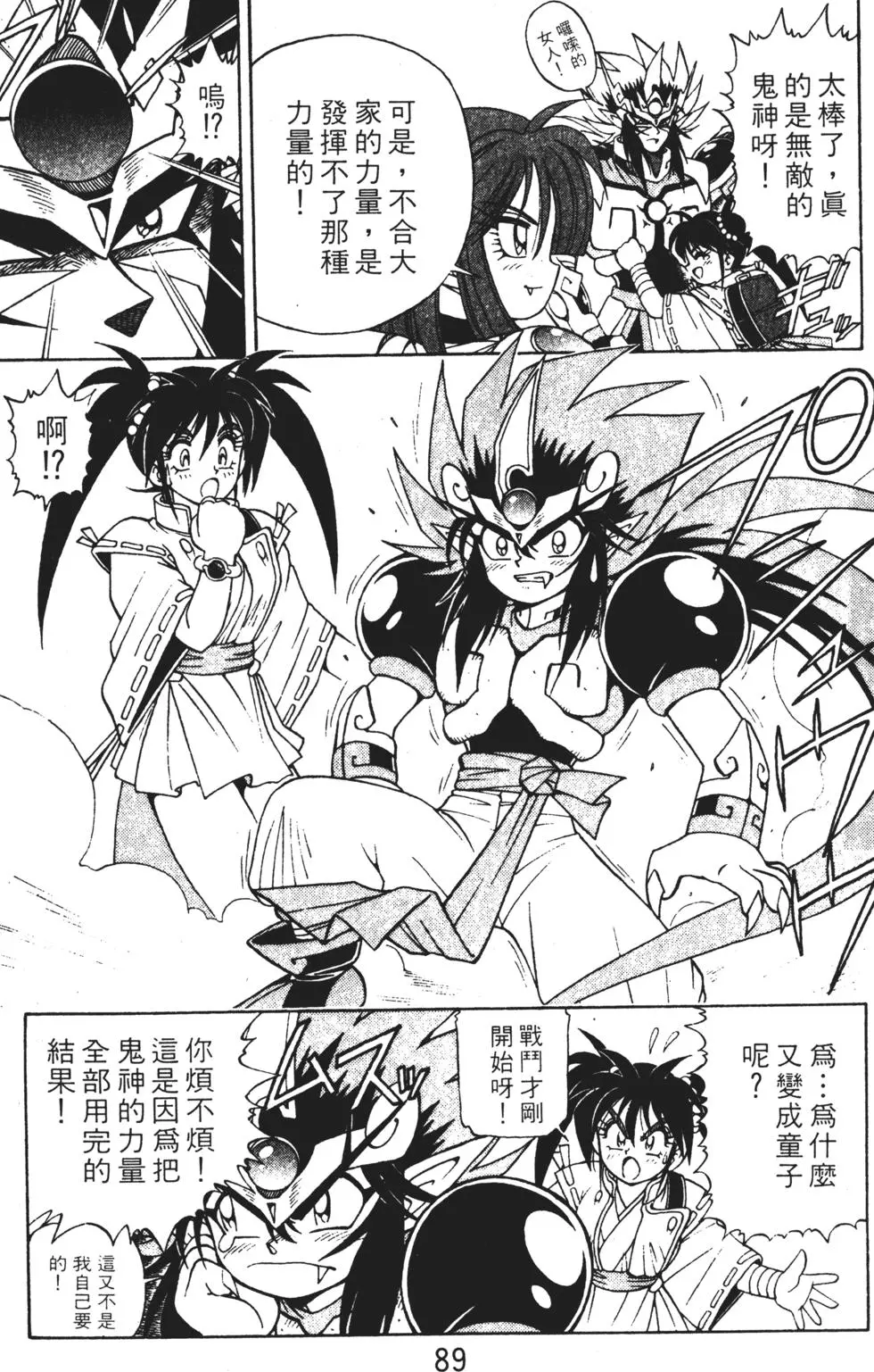 第85页
