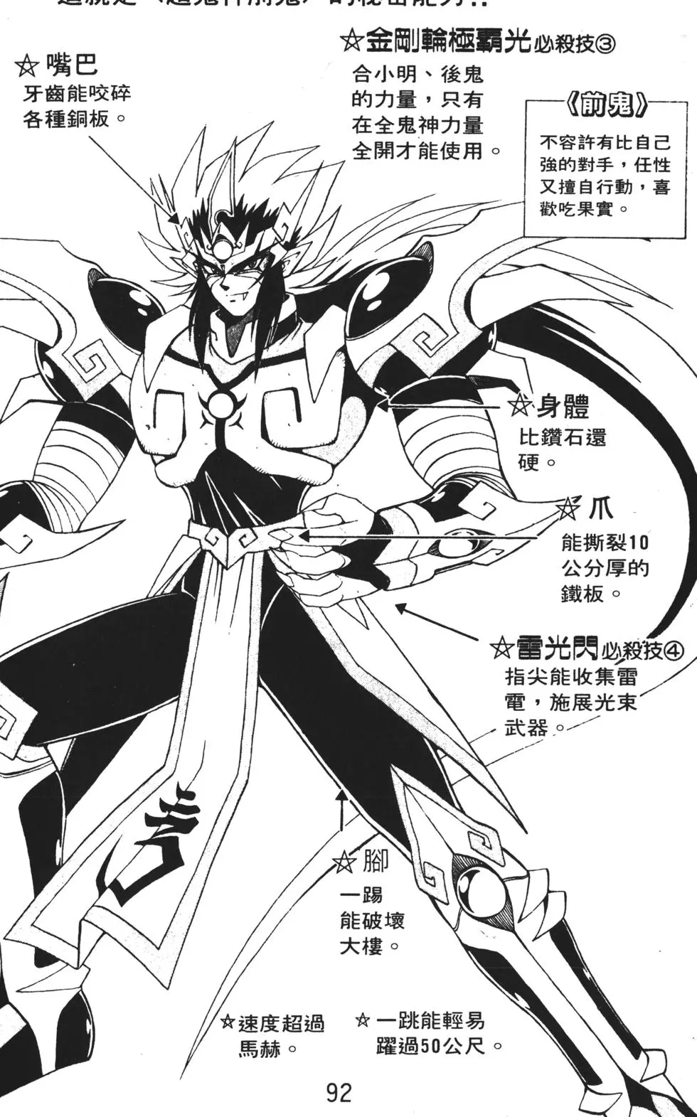 第88页
