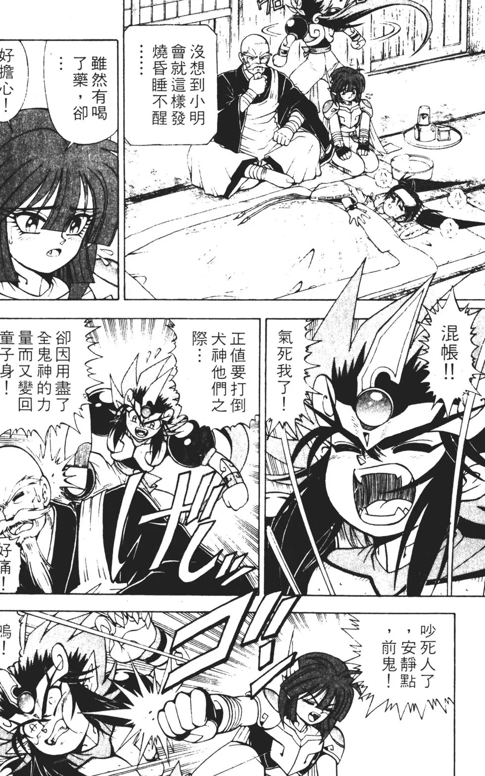 第90页