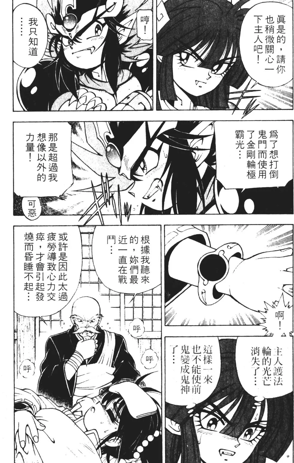 第91页