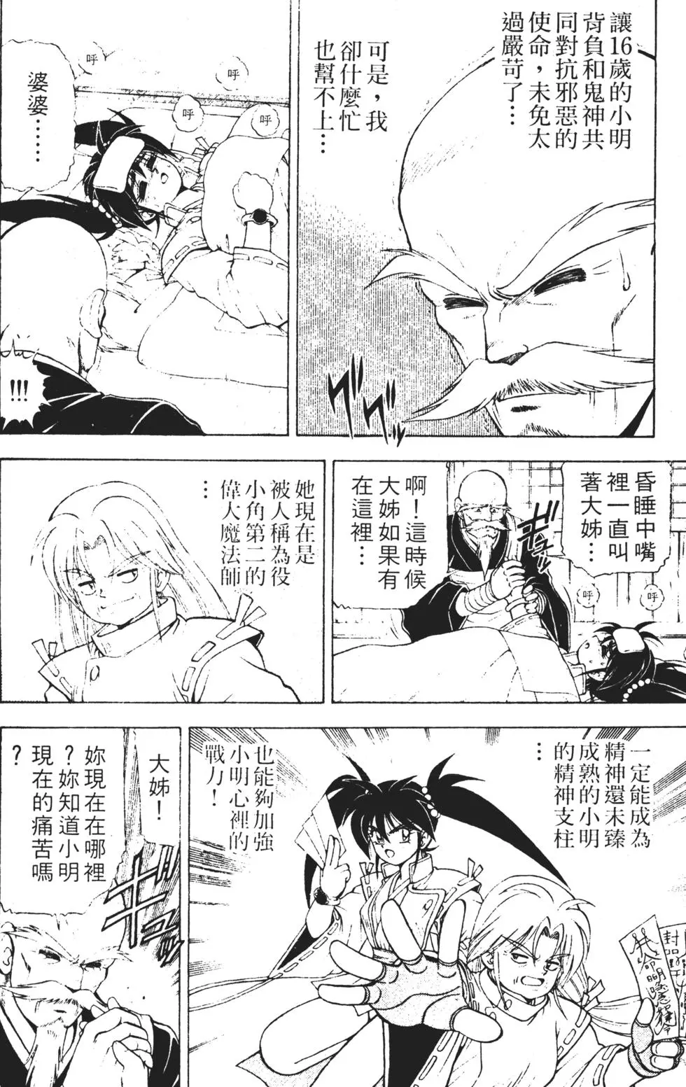 第92页