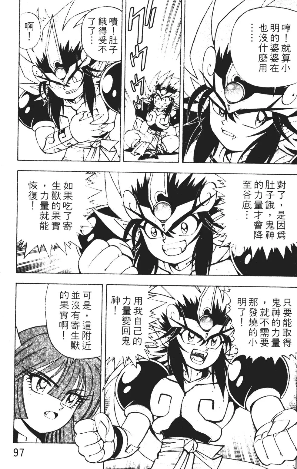 第93页