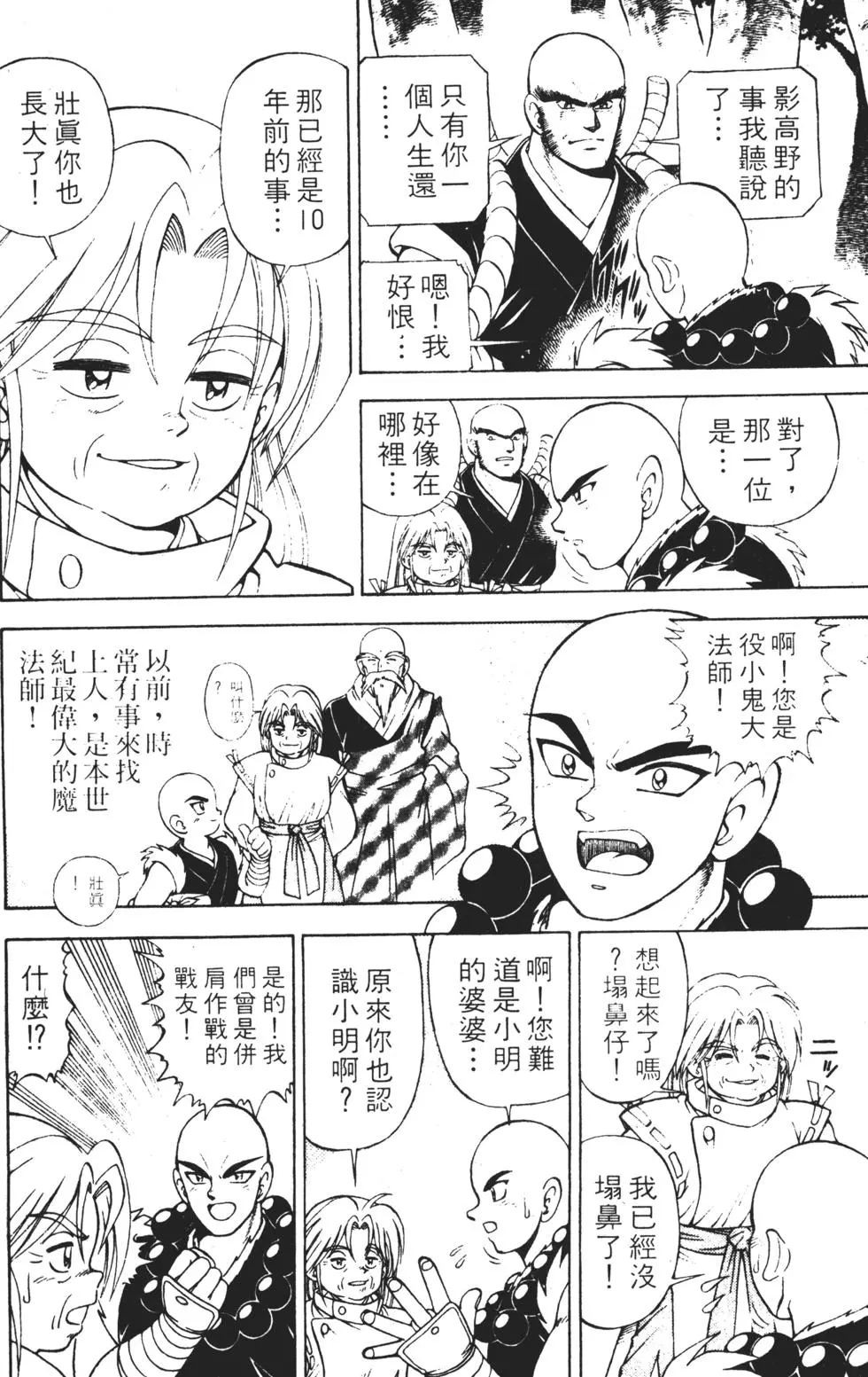 第98页