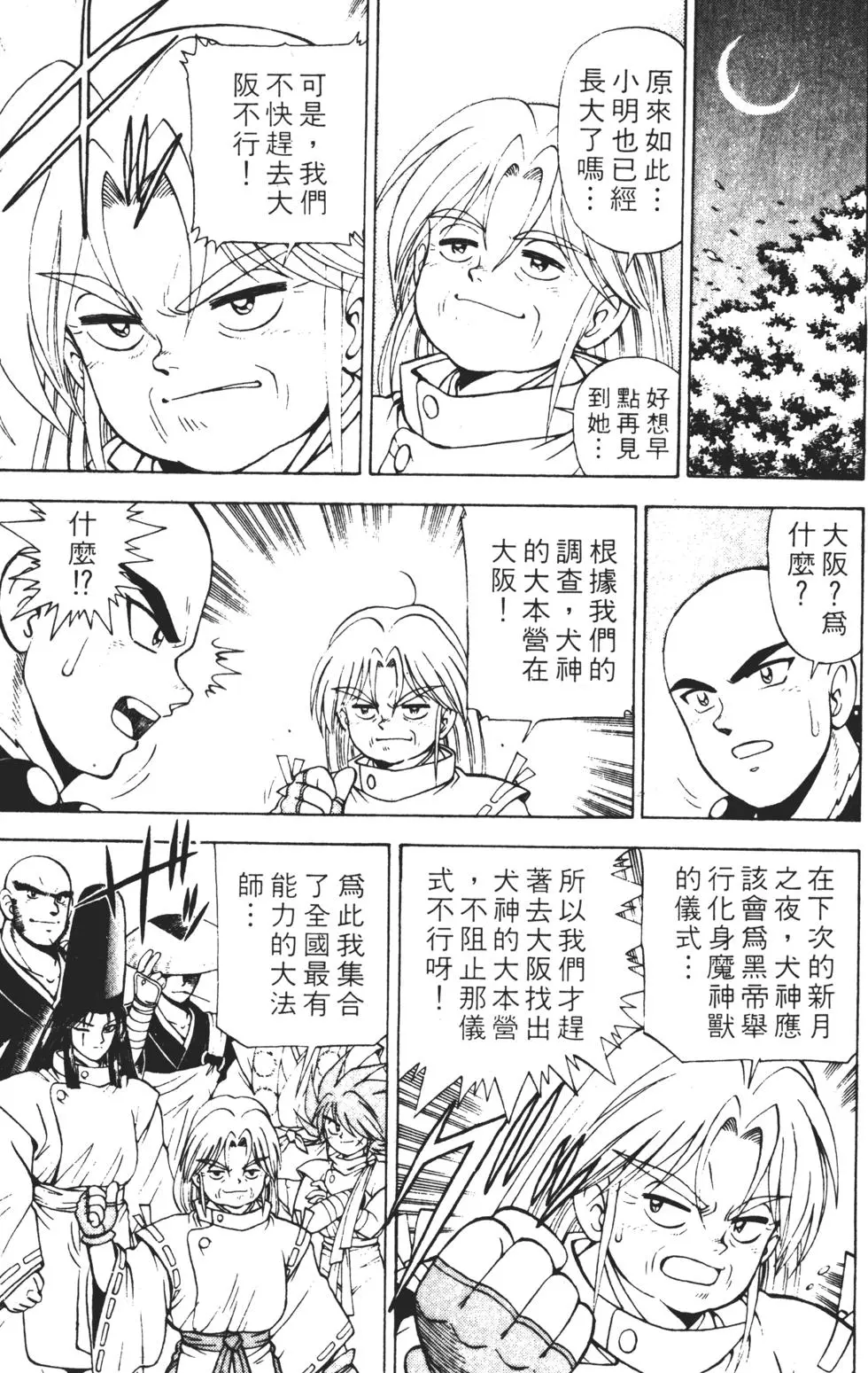 第99页
