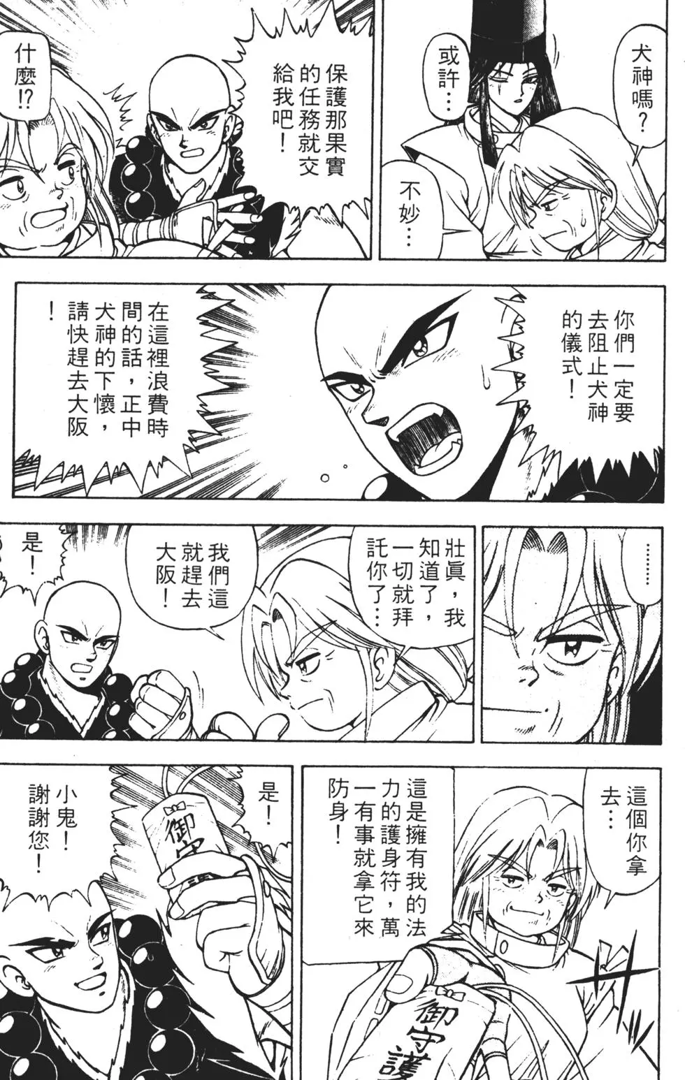第101页