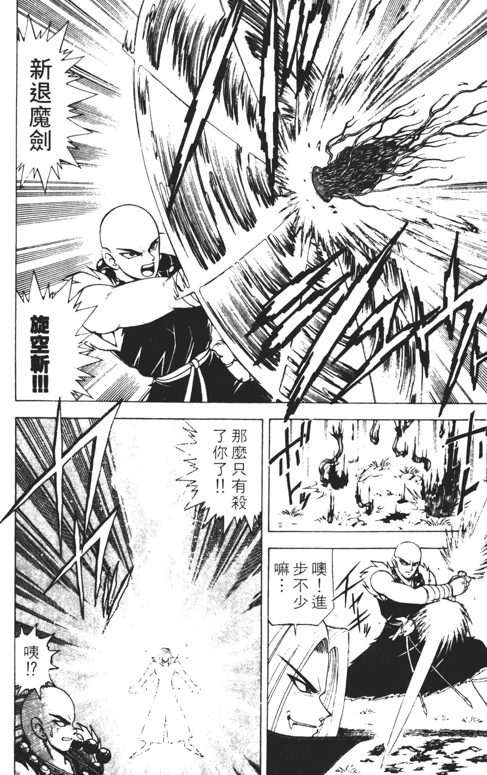 第106页