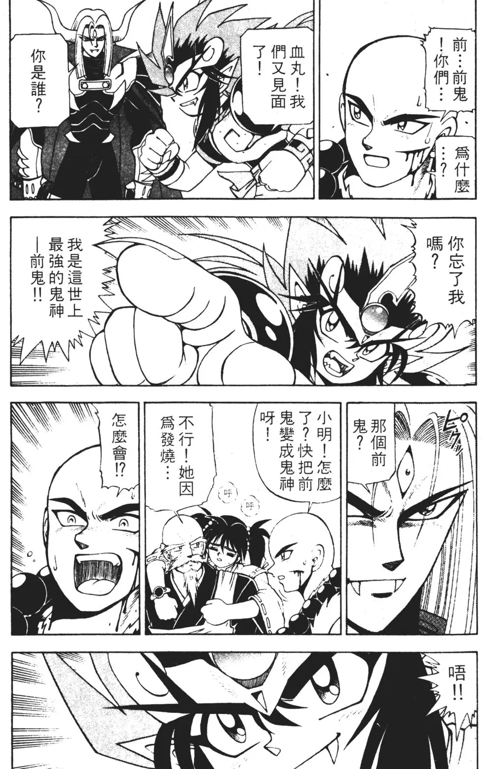 第112页