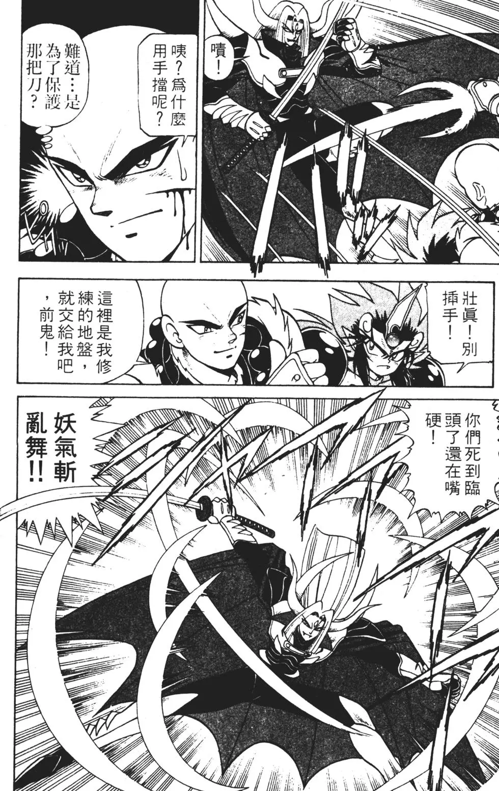 第116页