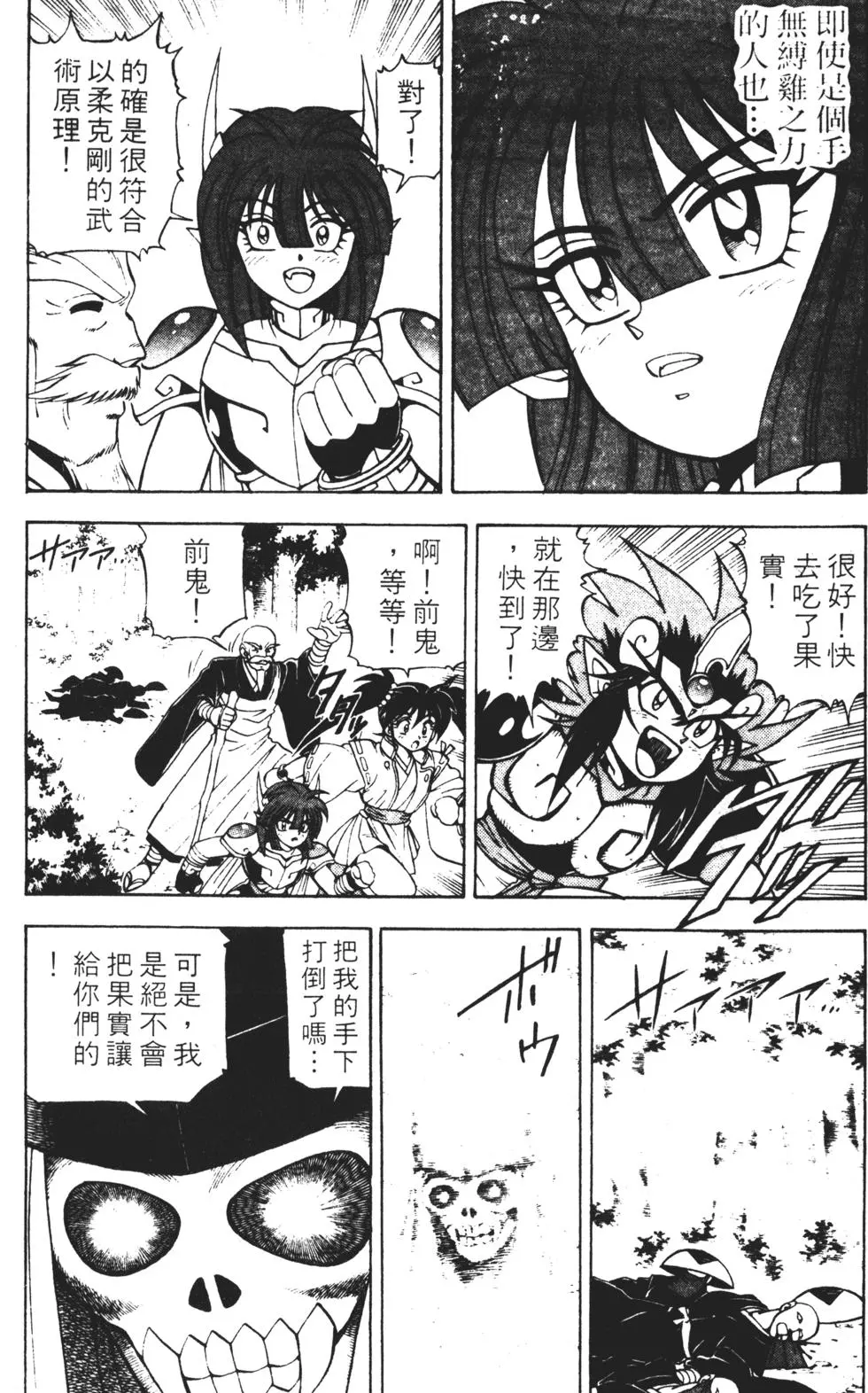 第146页