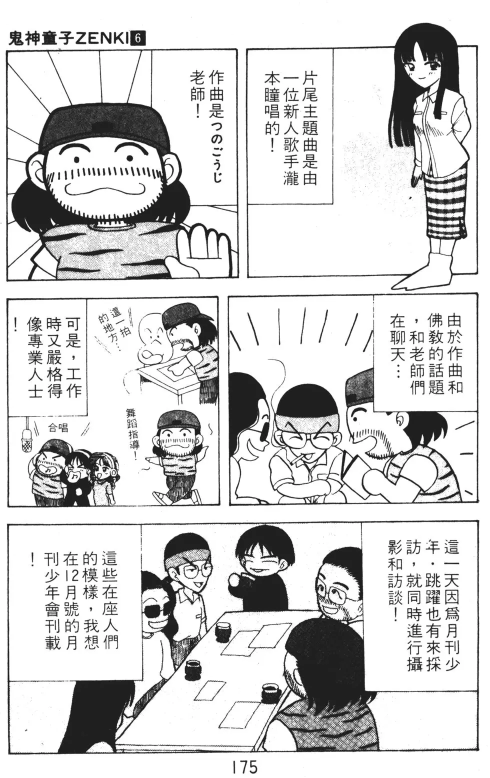 第171页
