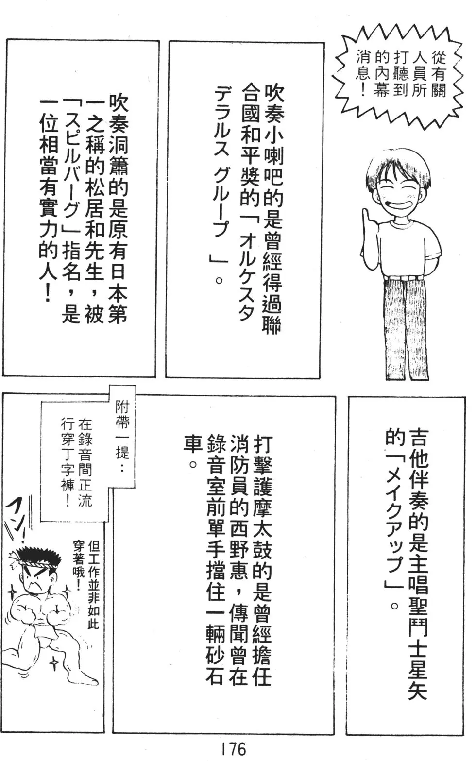 第172页